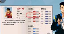 灌篮高手手游争霸赛攻略（揭秘灌篮高手手游争霸赛的攻略技巧，助你在比赛中一举夺魁！）