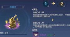 剑侠世界手游附魔攻略（畅游修真世界，掌握附魔技巧，成为剑术大师！）