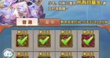攻略大师（为您揭秘最强攻略，成为最强玩家！）