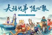 大话手游200攻略（解锁高级技巧，成为巅峰强者）