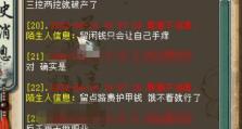 大话手游云游探宝攻略（深入解析云游探宝，教你如何高效挖掘宝藏！）