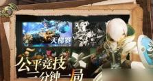 剑圣技巧攻略（成为无敌剑圣的秘诀与技巧，让你战无不胜！）