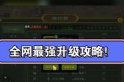 热血江湖手游仙器升级攻略（打造强大仙器，称霸江湖一步之遥）