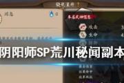 阴阳师手游精灵升级攻略（打造强大的战斗小伙伴，提升游戏实力）