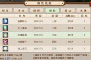 探索精灵攻略，畅玩问道手游的秘密（解锁精灵技能与强化，提升游戏体验）
