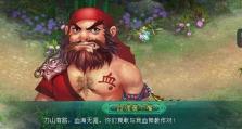 问道外传手游通用版攻略（解锁神秘修仙之门，畅享史诗级仙侠冒险）