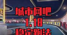 《玩转城市网吧手游攻略，助你成为游戏巨头》（揭秘城市网吧手游攻略，让你快速提升实力）