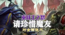 恶魔猎手手游攻略（玩转恶魔猎手，成为顶尖猎魔高手！）