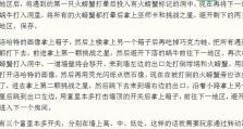 哈利波特手游药水作用攻略（探索魔法世界，合理运用药水）