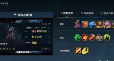 暮光之眼慎教学攻略（解析暮光之眼慎教学攻略，提升你的游戏实力！）