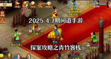 寻仙手游攻略（细致分析游戏中各种资源获取方法，帮助玩家快速提升实力）