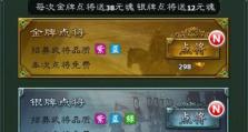 楚汉纷争手游攻略（全面解析楚汉纷争手游中的战略要点，带你一统江山！）