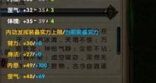 九阴手游剧情攻略（详解九阴真经秘籍，助你成为武林绝世高手）