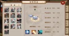 《问道手游野生宝宝任务攻略》（掌握攻略，顺利捕捉野生宝宝！）