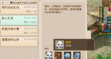 问道手游礼包攻略（最新问道手游礼包攻略，助你成为真正的游戏高手！）