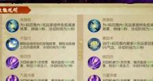 诛仙手游青云职业攻略（青云职业技能解析与培养策略，助你在修仙之路上脱颖而出！）