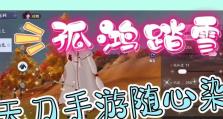 《极乐开跑手游攻略》（揭秘极乐开跑手游的全新玩法和技巧，让你成为游戏高手）