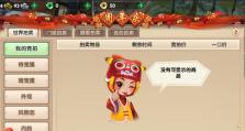 寻仙手游乾坤袋攻略（揭秘乾坤袋的神奇力量，打造最强装备！）