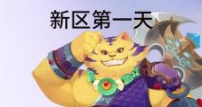 寻仙手游新区攻略（成就仙道之路，畅玩寻仙手游新区的秘诀）