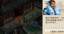 《问道手游青龙山案攻略——探秘游戏中的谜团》（游戏攻略、线索收集、解谜技巧一网打尽）