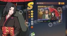 《火影忍者幻术大师攻略手游》（成为幻术大师，掌握无敌技巧）