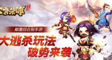 《探索大唐荣耀手游中的职业攻略》（职业选择指南，助你在大唐荣耀中脱颖而出）
