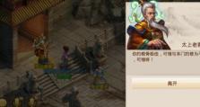 《问道手游八仙人物加点攻略》（揭秘八仙人物的最佳加点方案，助你在问道手游中称霸江湖！）