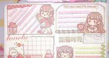 倩女幽魂手游攻略手帐（打造完美角色，征服游戏世界！）