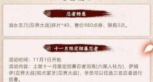 腾讯手游礼包攻略（解锁游戏中的宝藏，享受海量福利，让你成为游戏大赢家！）