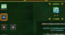 热血江湖手游好友攻略（提升游戏乐趣，与好友并肩战斗）