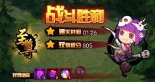 《《手游造梦西游4》满级攻略大揭秘！》（成就“满级通关”轻松无压力，让你尽享游戏乐趣！）