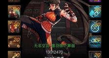 神武手游140级装备攻略（一文全解140级装备获取及强化方法，带你成为顶尖玩家！）