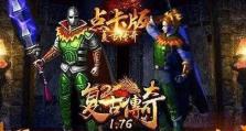 TinyBang手游攻略（掌握关键技巧，打造无敌战队）