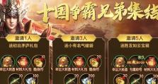 征途手游攻略（成为最强玩家，打造无敌团队，一统江湖）