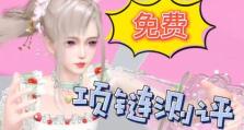 《倩女幽魂手游版剑客攻略》（提升战力，成就顶级剑客！）