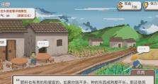 《迷失乡村，唯美生活》（探寻乡村手游攻略，打造独一无二的乐园）