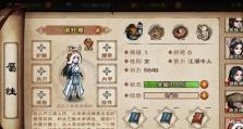 烟雨江湖手游三星攻略（轻松获得三星评级，解锁高级福利！）