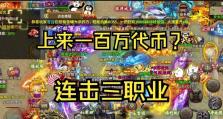 《热血传奇手游攻略大全》（玩转游戏，成就传奇）