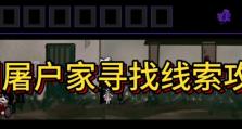 高校怪谈手游攻略（揭秘高校怪谈手游的玩法，助你成为校园恐怖王者！）