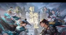 《以笑傲江湖手游主角任务攻略》（成为江湖传奇，喜笑颜开，你就是主角！）