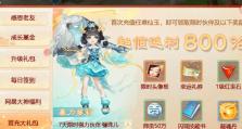《天龙八部手游仙器合成攻略》（打造最强仙器，战无不胜！）