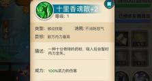 真江湖手游攻略（成为真正的江湖高手，掌握胜利的秘诀！）