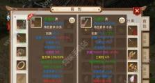 问道手游究极套装改装攻略（一步步解锁改装技巧，助你在问道手游中称霸江湖）