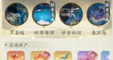 《超越修仙，征服九天》手游攻略大揭秘（掌握最强修仙技巧，成就无敌仙者）
