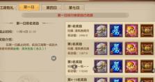 《天龙八部手游内功攻略大揭秘》（掌握绝世武功，称霸江湖的关键秘笈）