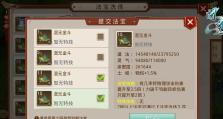 魔王法宝打造攻略，助你问道手游战力飙升（以问道手游魔王法宝打造攻略，解析神兵利器的培养之道）