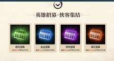《剑侠情缘手游二十章攻略》（争分夺秒，成为顶尖高手的必备秘籍）