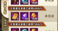 《火影忍者手游无尽之弈攻略大揭秘》（成为忍者大师的关键战略！）