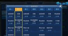 倩女幽魂手游太刀刷图攻略（提高刷图效率，快速升级，助你成为顶尖剑士！）