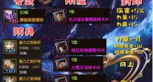 神武手游攻略器（助你掌握游戏技巧、解锁隐藏玩法，让你在神武手游中游刃有余！）